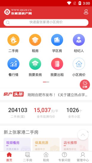 悬赏猫截图4