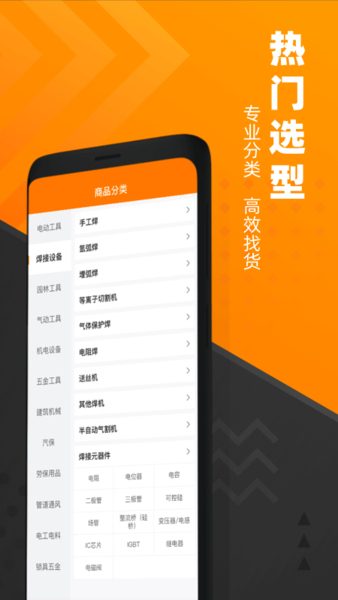 脉链云商截图3