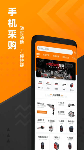 脉链云商截图1