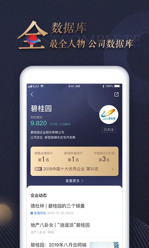 乐居财经截图2