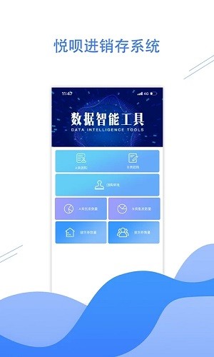 悦呗创客截图3