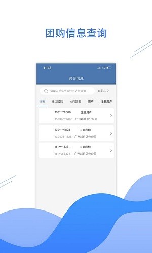 悦呗创客截图0