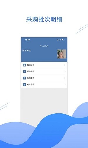 悦呗创客截图2