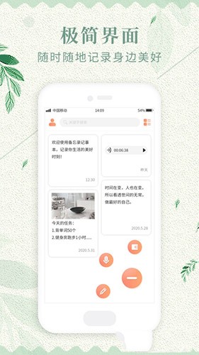 记事备忘录2