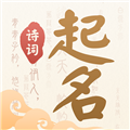 起名取名