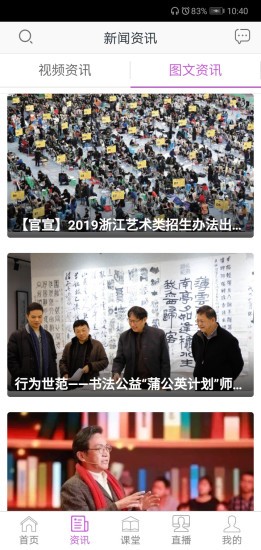 美术名家课堂最新版截图3