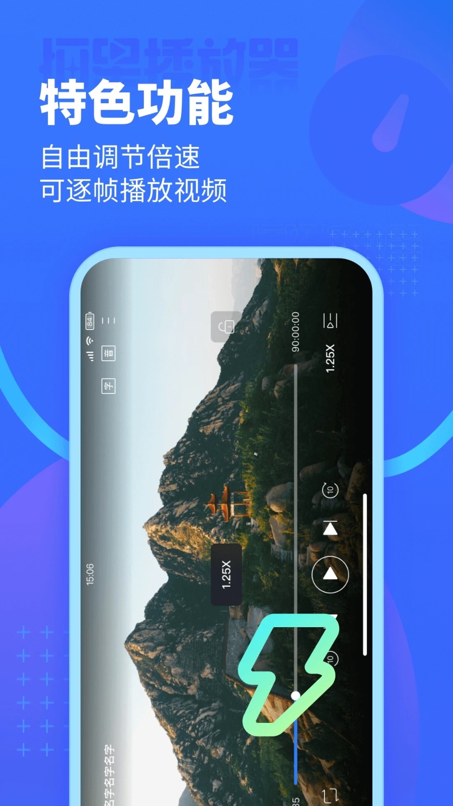 恒星播放器截图4