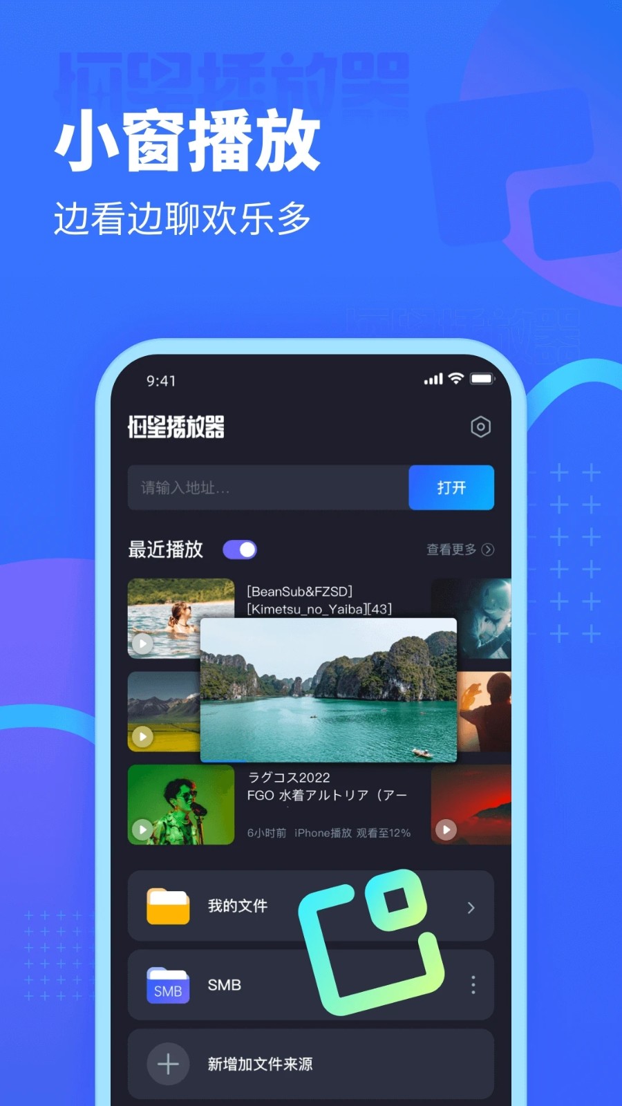 恒星播放器截图3