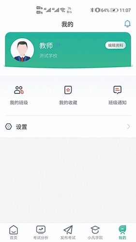 研学学训助手4