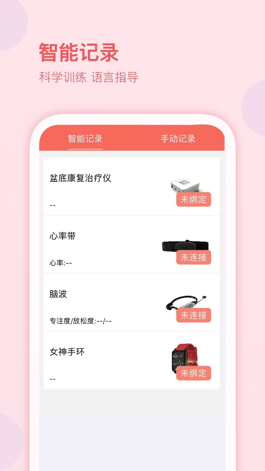 妇幼保健站截图1