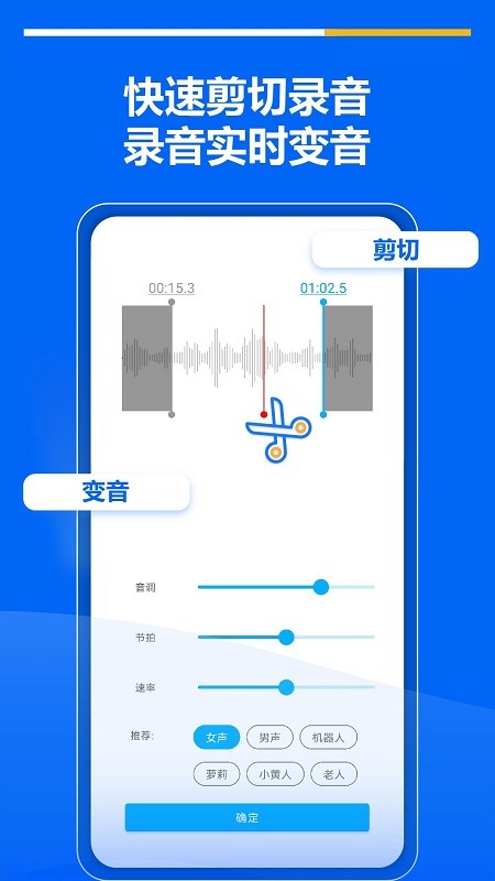 超级录音机截图2