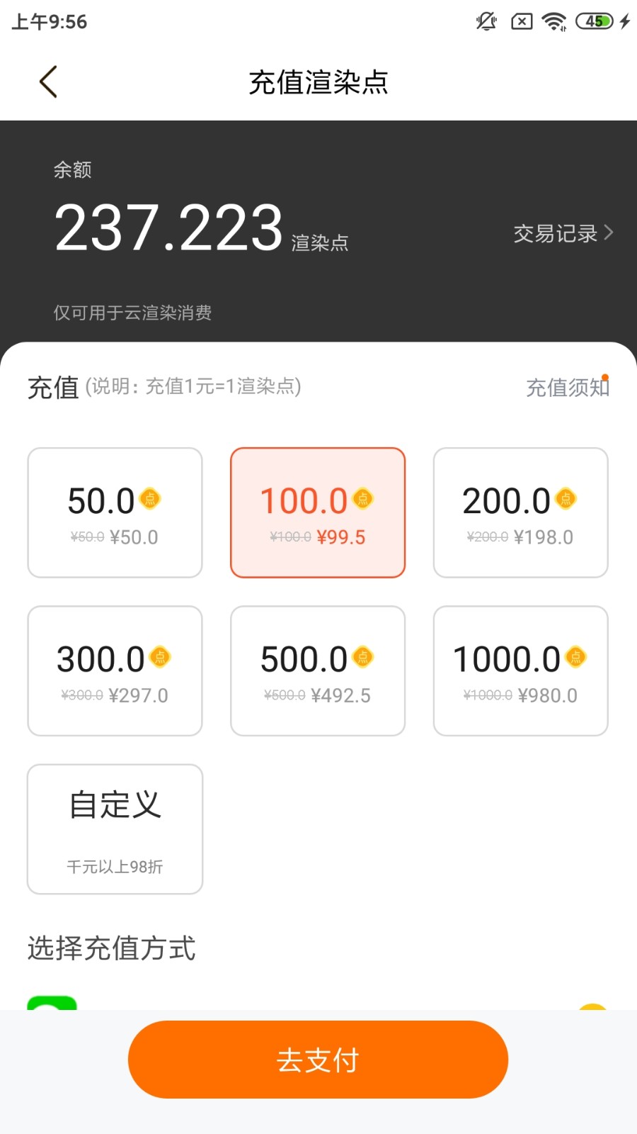 炫云截图2
