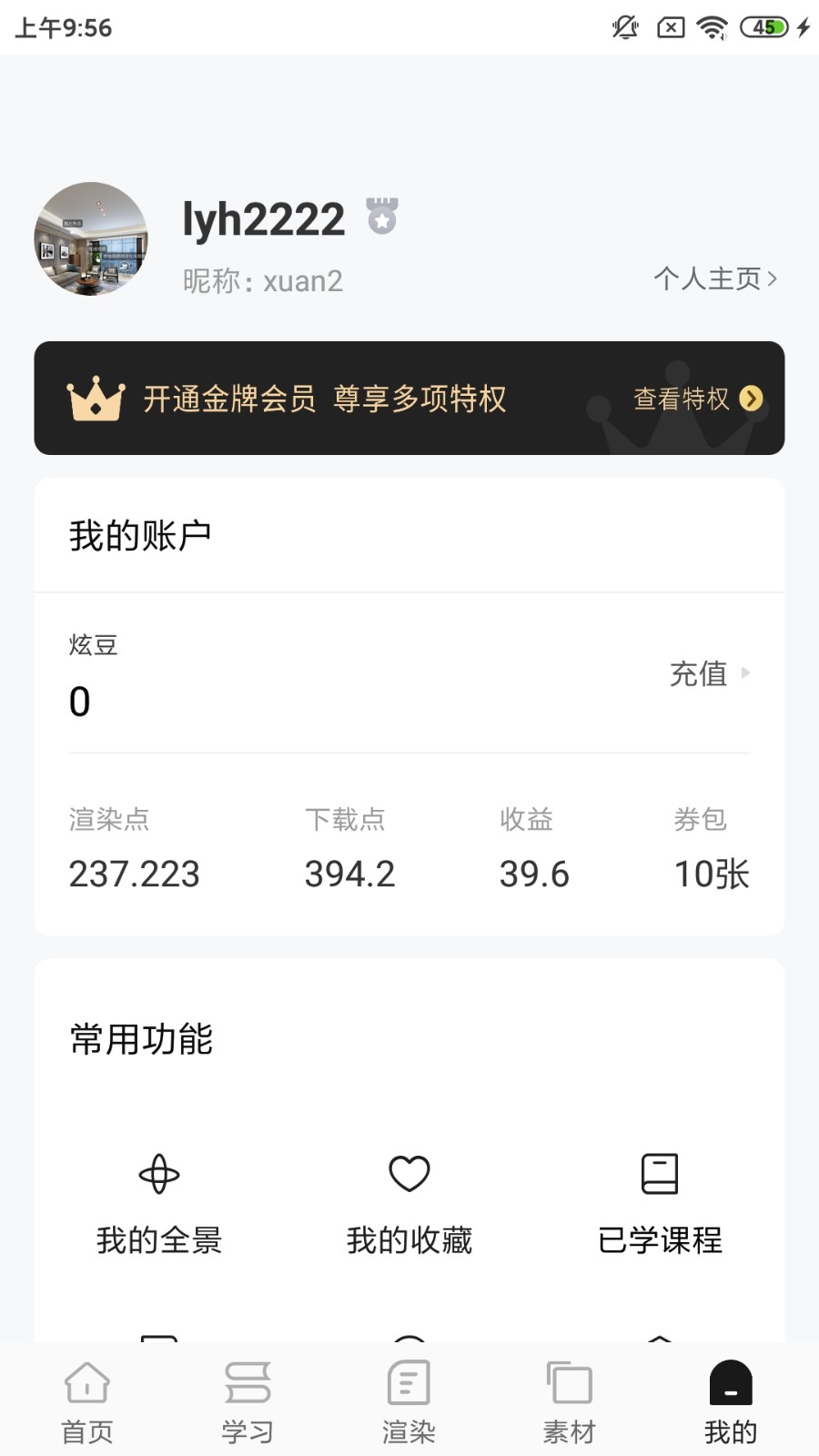 炫云截图1
