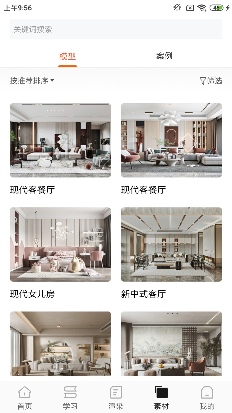炫云截图3