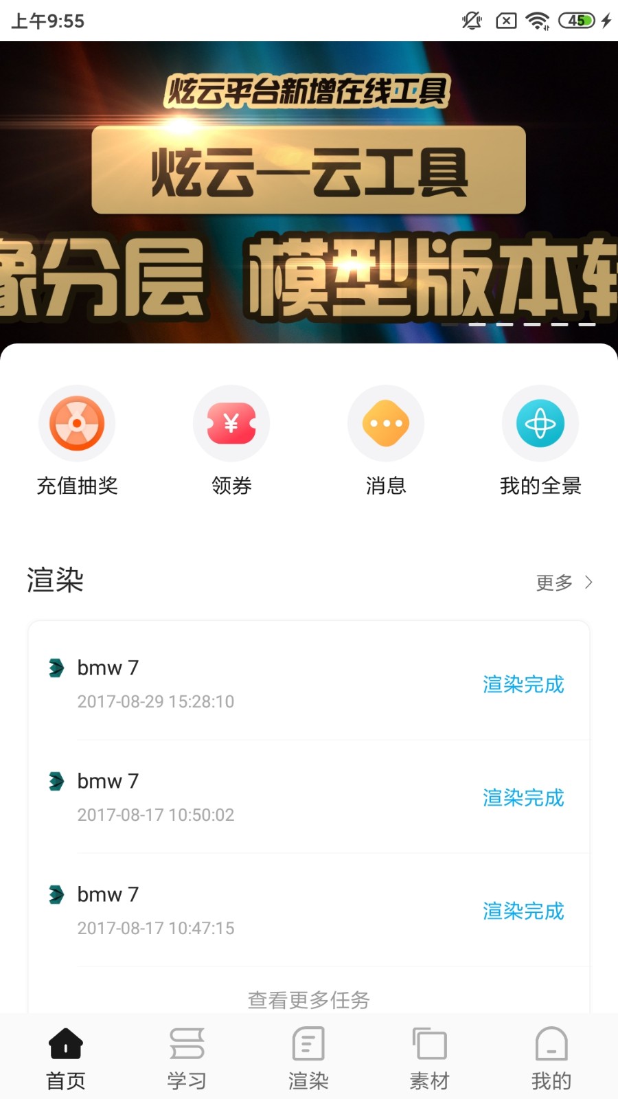 炫云截图0