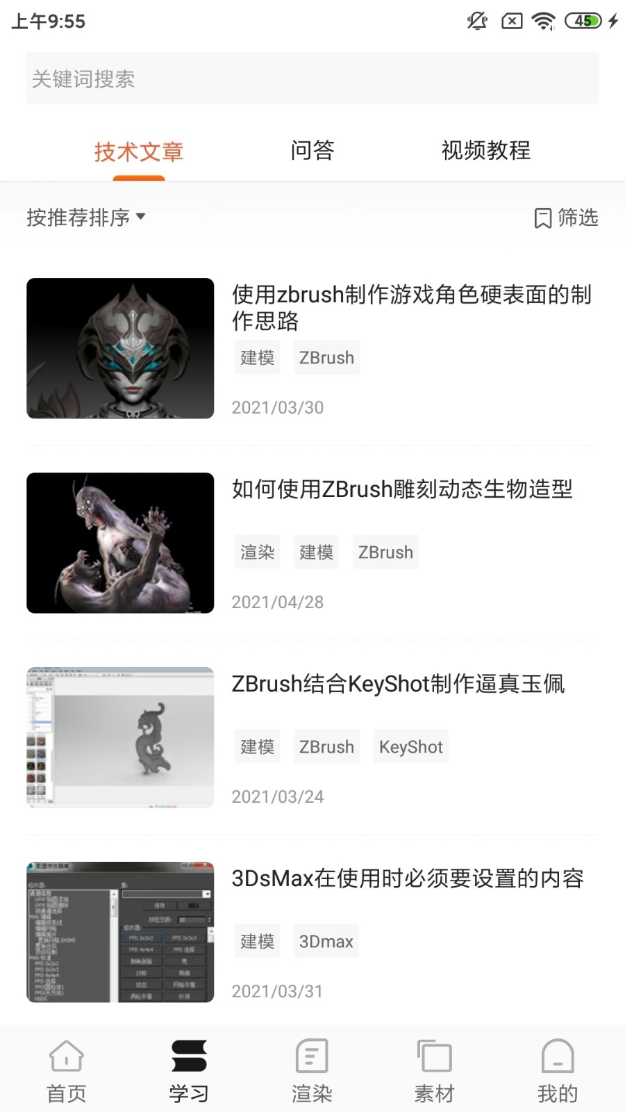 炫云截图4