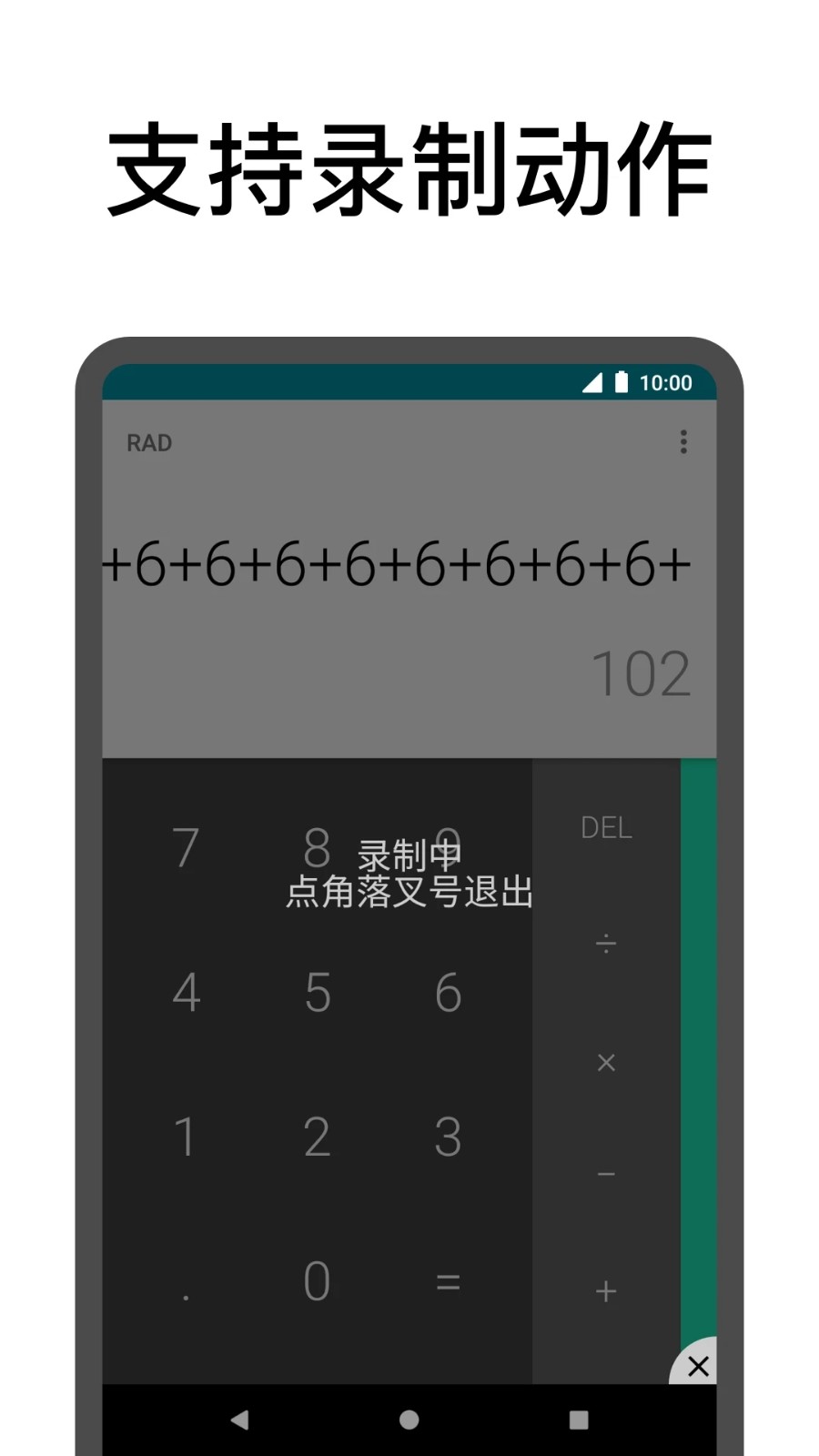 点击助手截图1