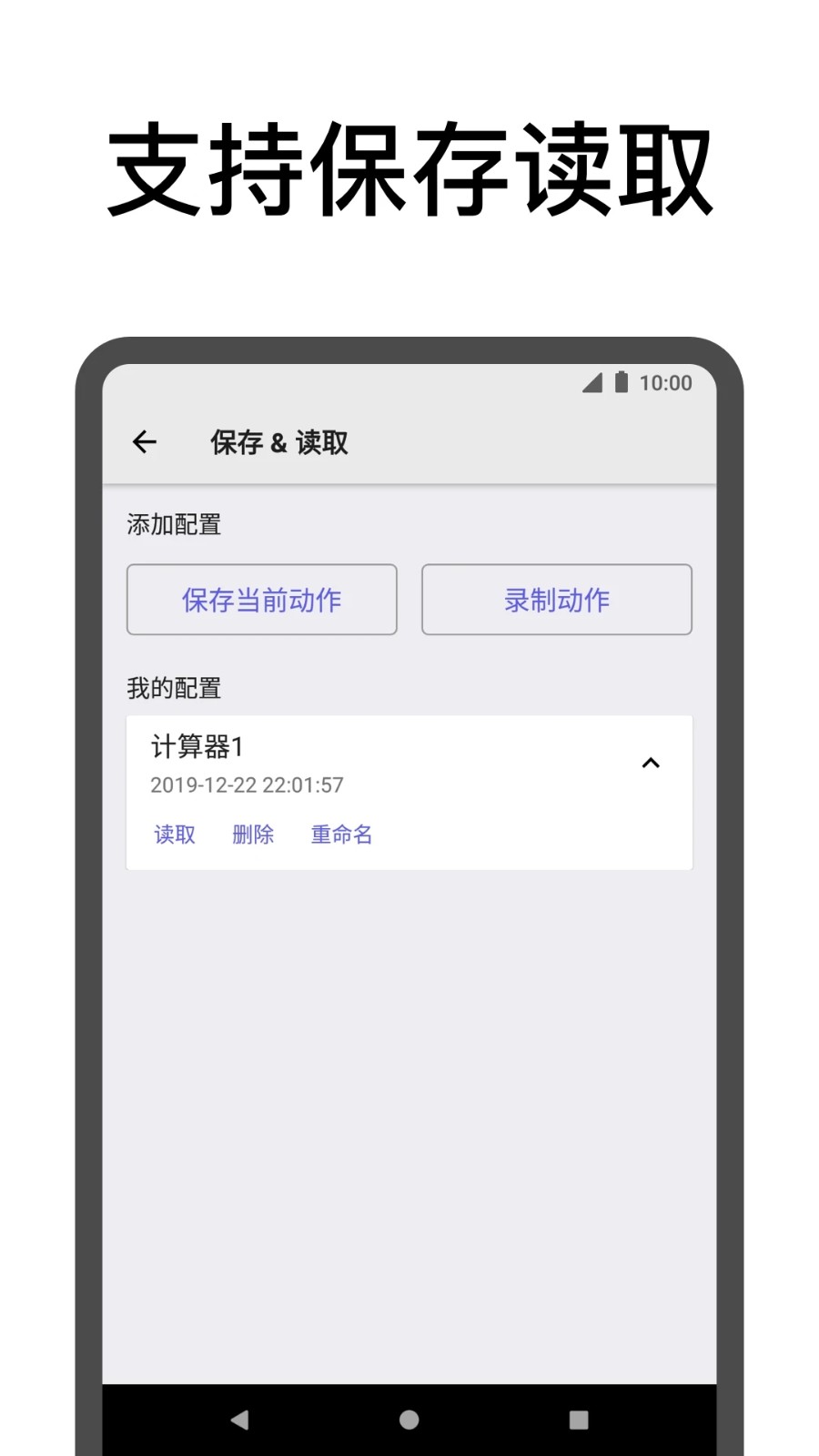 点击助手截图0