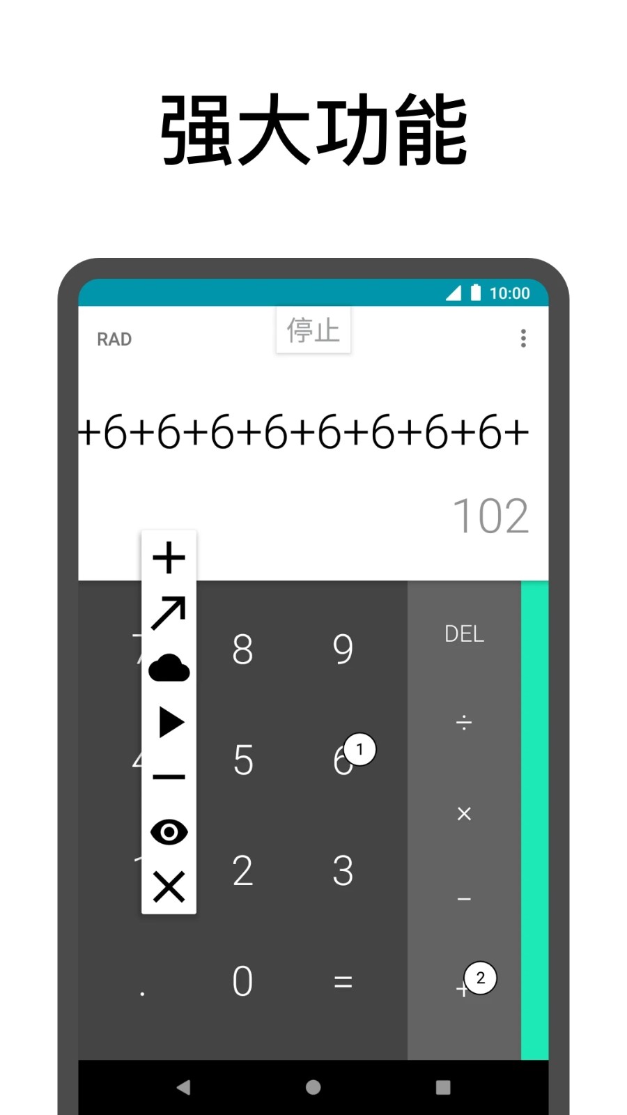 点击助手截图3