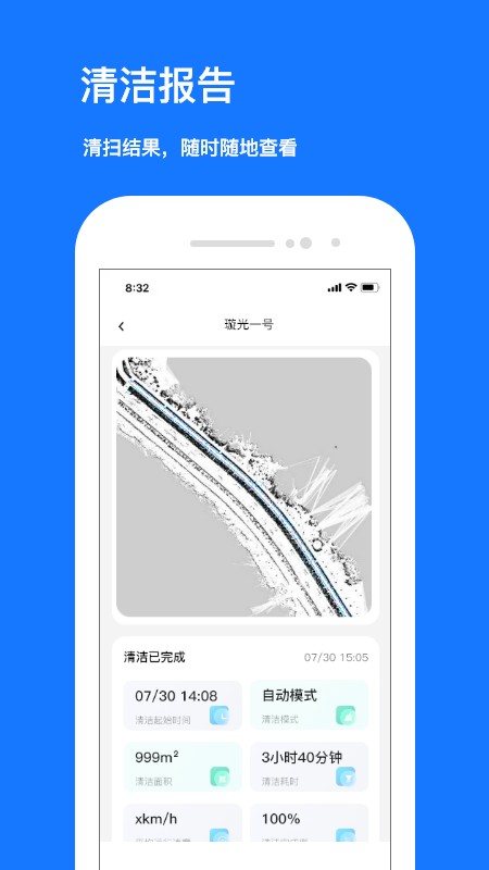九天清洁截图1