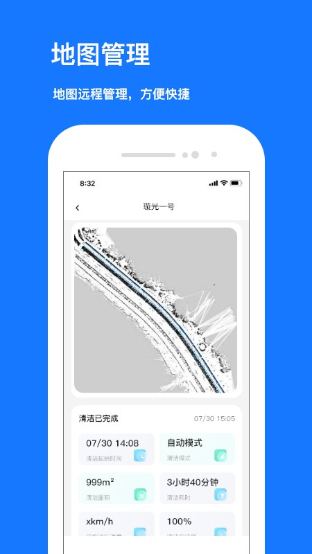 九天清洁截图2