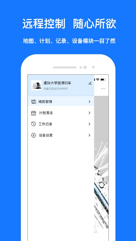九天清洁截图3