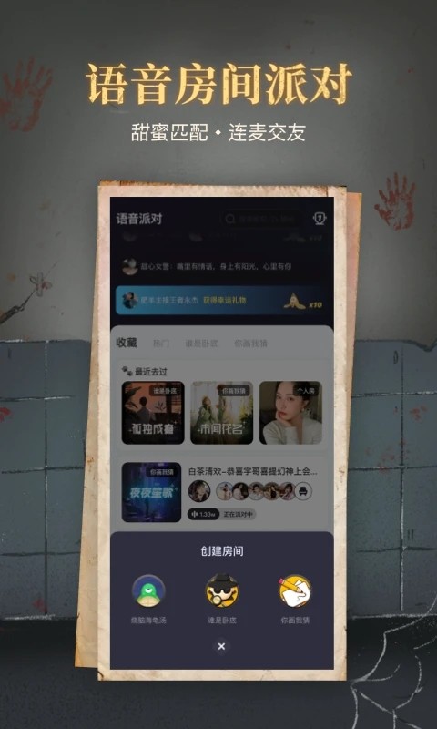 心跳海龟汤截图3