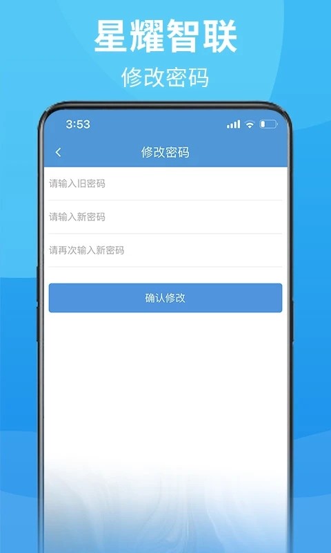 星耀智联5