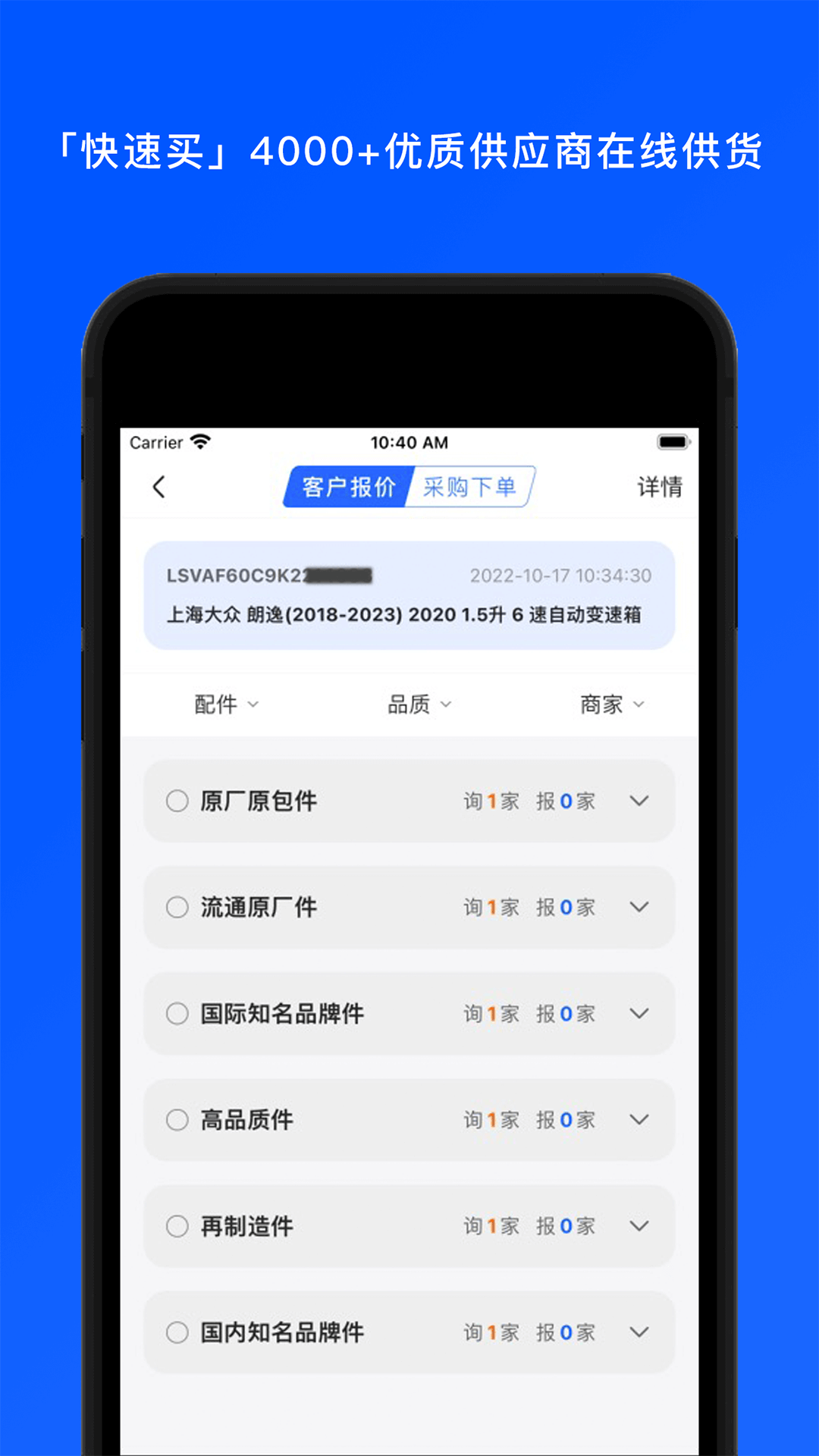 汽配码头截图1