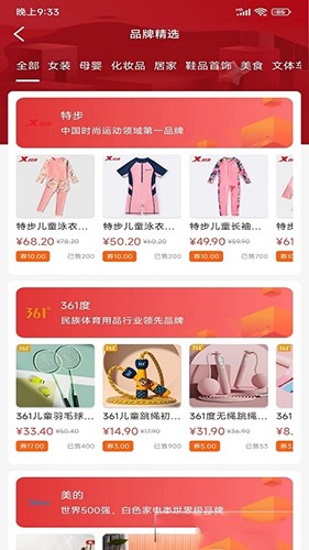 生活金管家2