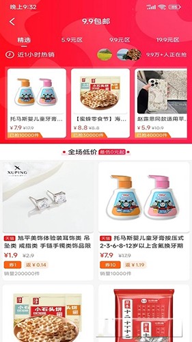 生活金管家3