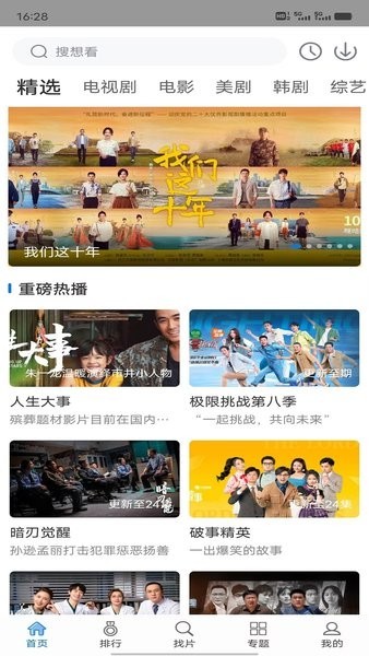 快狗影视大全正版截图1