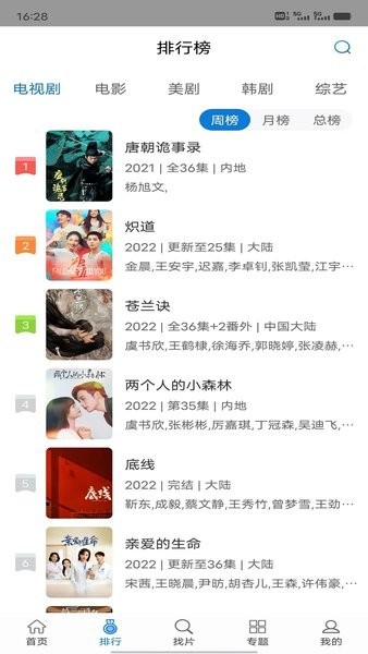 快狗影视大全正版截图2