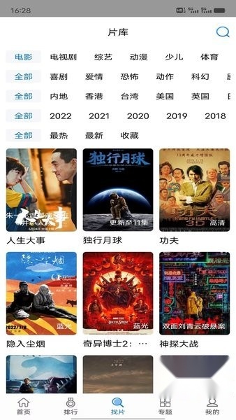 快狗影视大全正版截图0