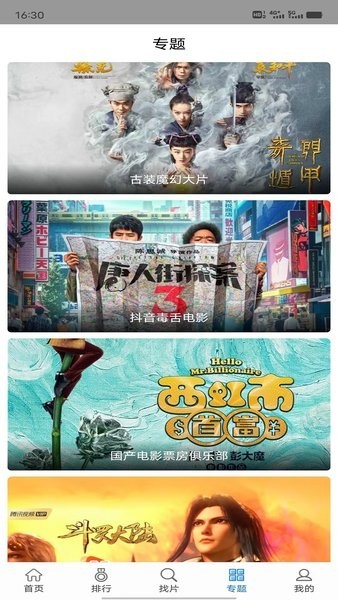 快狗影视大全正版截图3