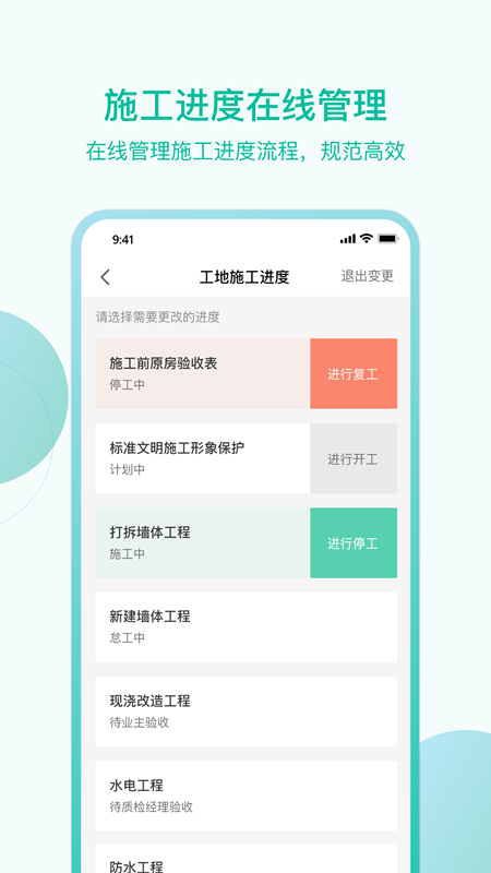高效科技2