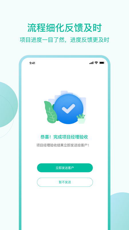 高效科技3