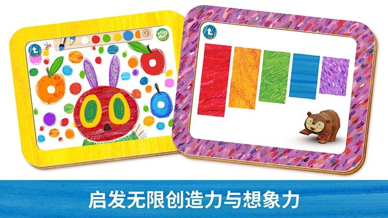 毛毛虫幼儿园截图0