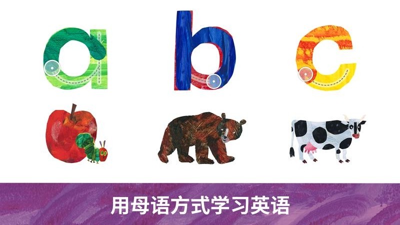 毛毛虫幼儿园截图1