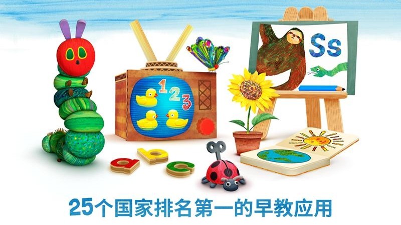 毛毛虫幼儿园截图2