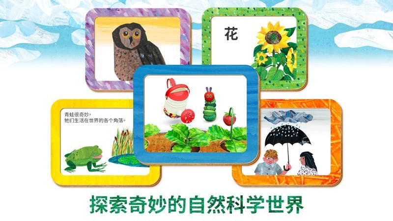 毛毛虫幼儿园截图3