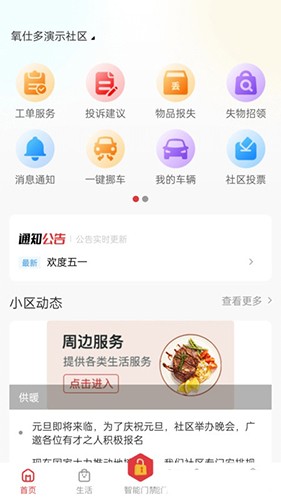 22度巢截图
