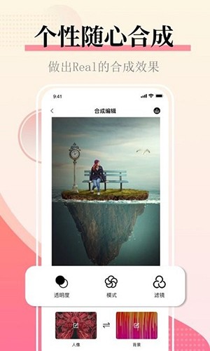 照片拼图图片合并截图1