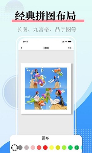 照片拼图图片合并截图0