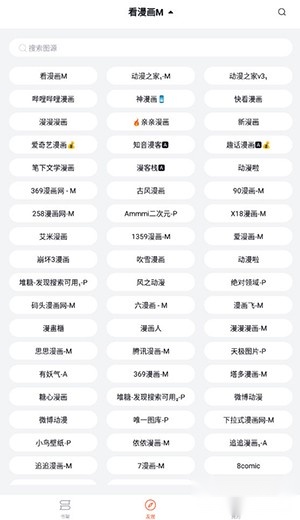 泼辣漫画截图0