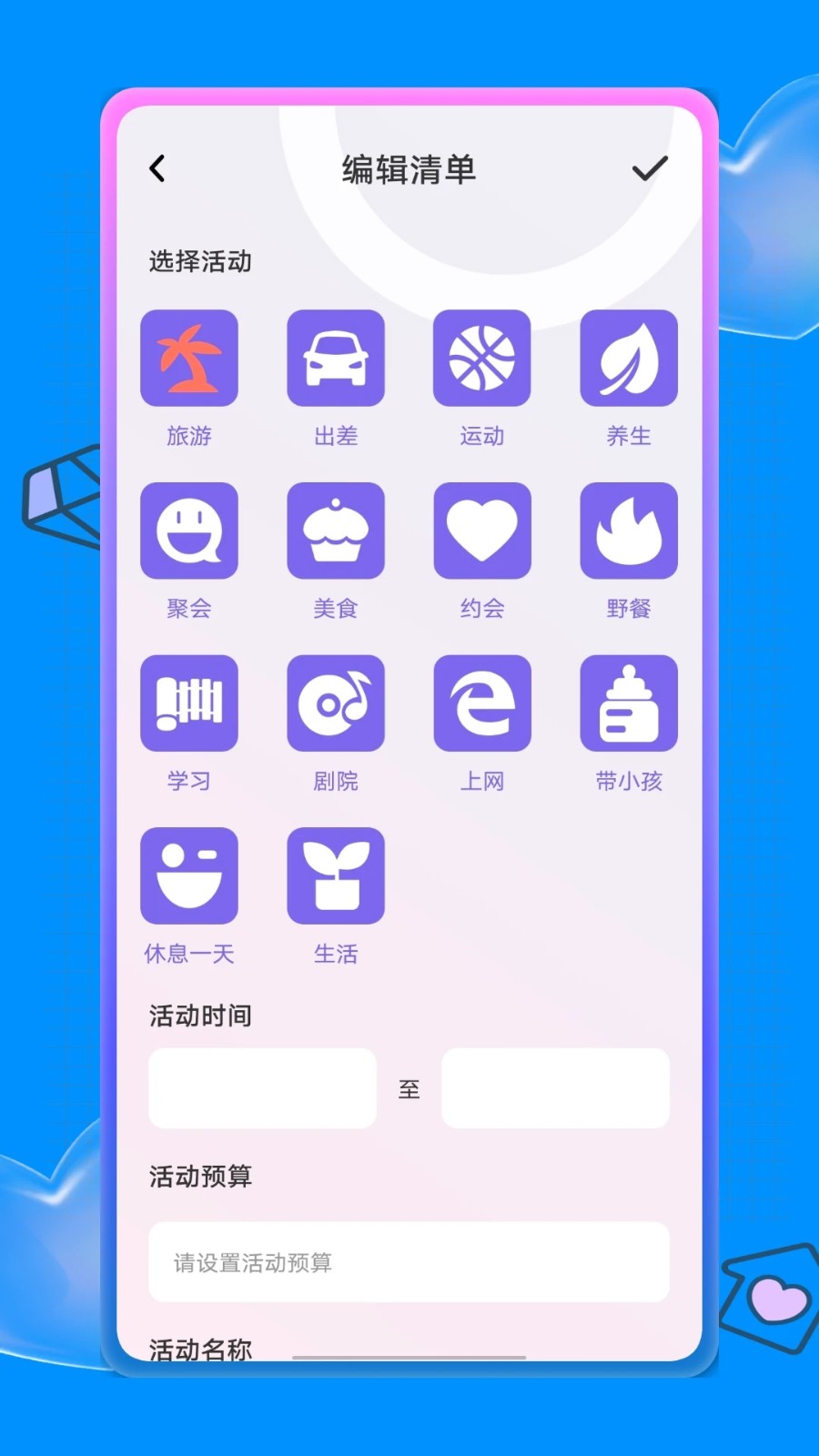 蚁丛旅游最新版截图4