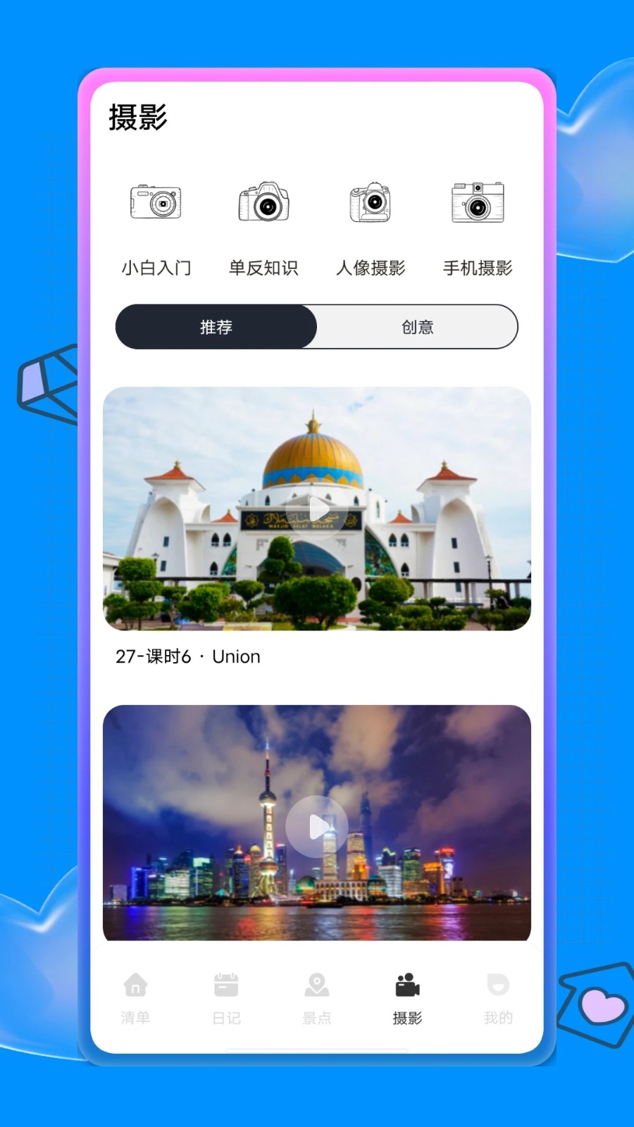 蚁丛旅游最新版截图2