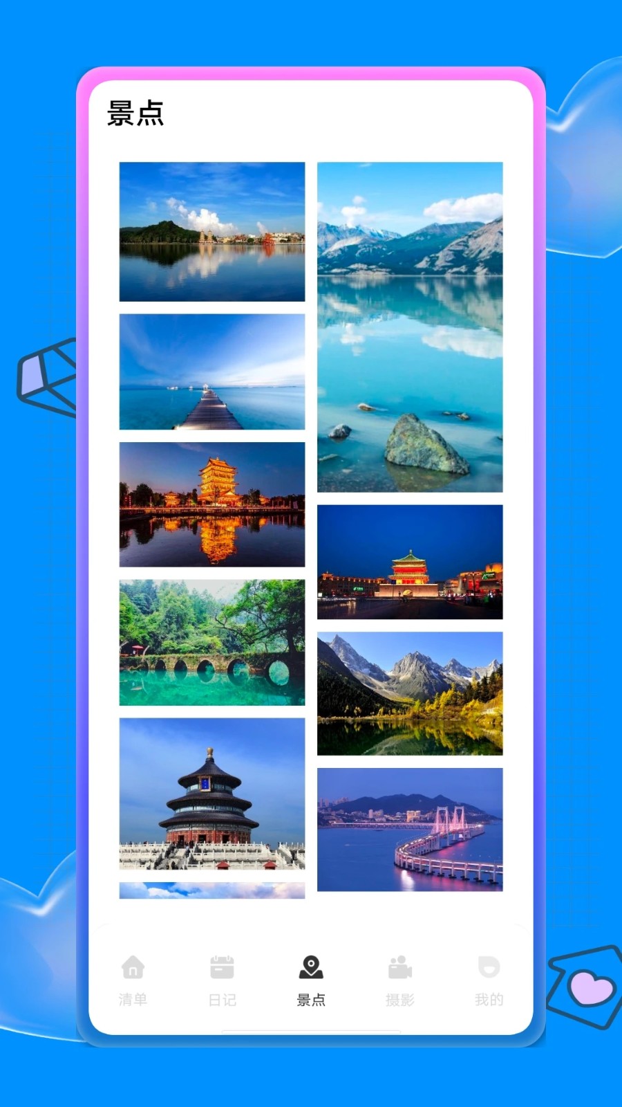 蚁丛旅游最新版截图3