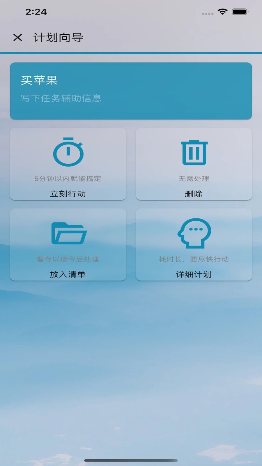 自律帮截图