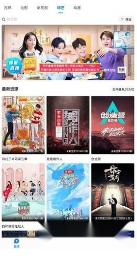 蜂巢影视最新版截图2